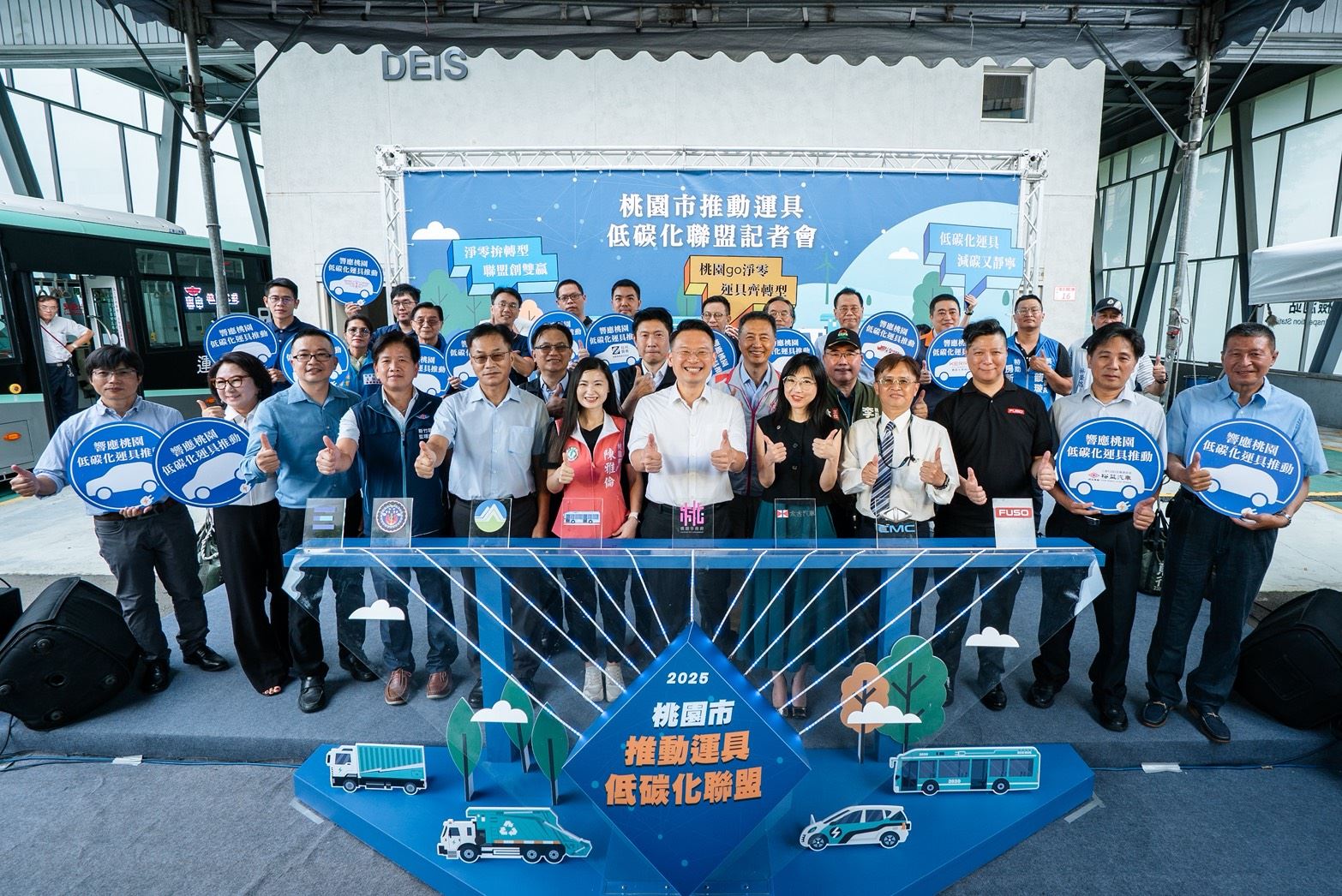 桃園運具低碳聯盟成軍 蘇副市長：公私協力前瞻布局 加速交通運具淨零轉型 (2).jpg